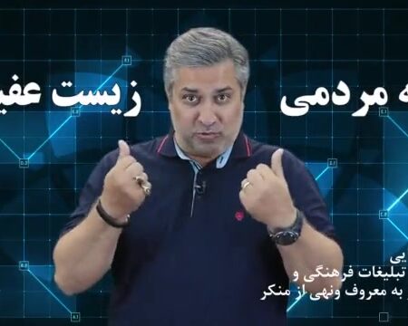 پویش کنشگر شو : مشارکتی برای فرهنگ‌سازی عفاف و حجاب