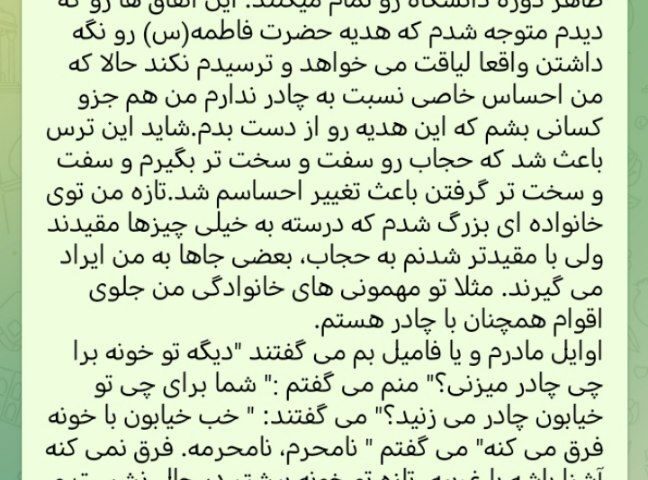 پایبندی به عفاف و حجاب؛ نگه‌داشتن هدیه‌ای از حضرت فاطمه (س)