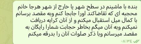 هدیه‌ای کوچک برای بانوان محجبه؛ خدمت‌رسانی رایگان با عشق به عفاف و حجاب